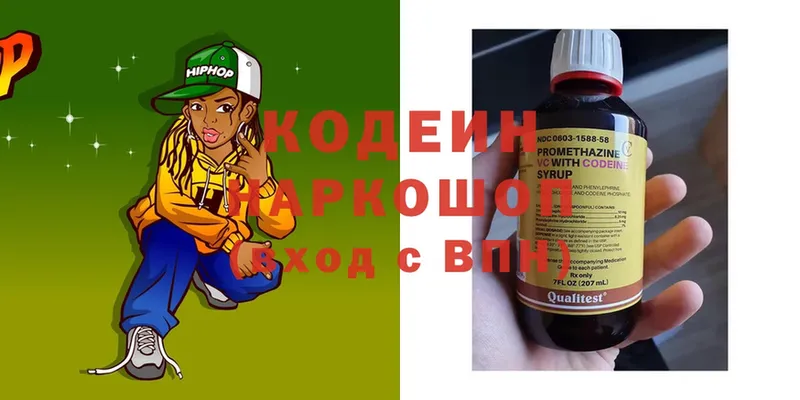 Кодеиновый сироп Lean Purple Drank  Богучар 