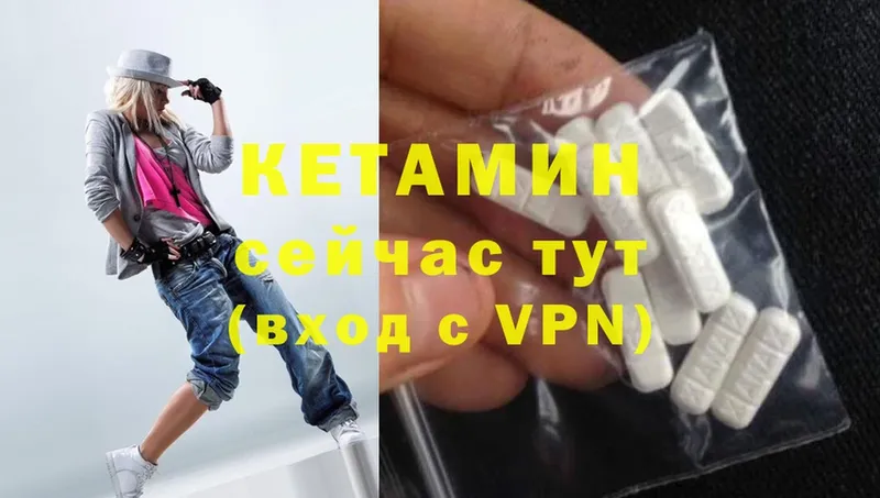 Кетамин ketamine  мега как войти  Богучар 