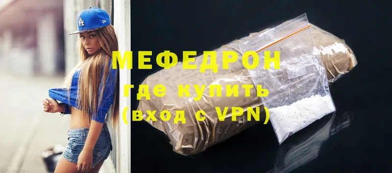 Мефедрон VHQ  Богучар 